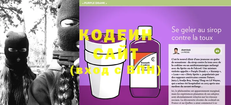 Codein Purple Drank  купить   Елабуга 