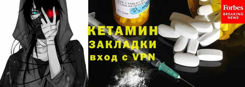 КЕТАМИН ketamine  Елабуга 