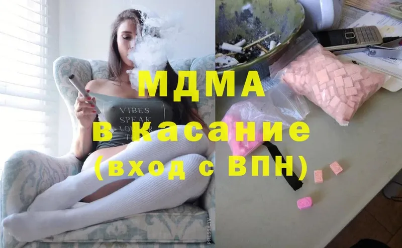 MDMA кристаллы  купить закладку  Елабуга 